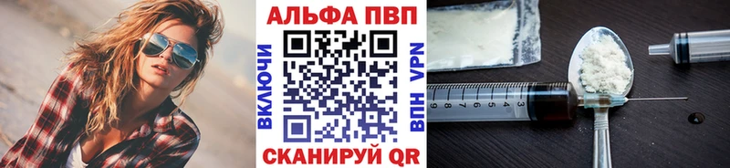 А ПВП кристаллы  купить наркоту  Новоалтайск 