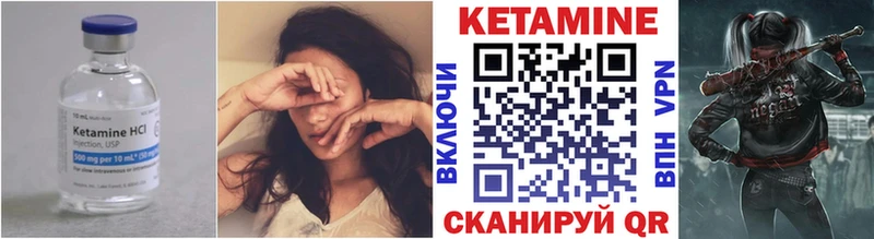 Кетамин VHQ  МЕГА как зайти  Новоалтайск 