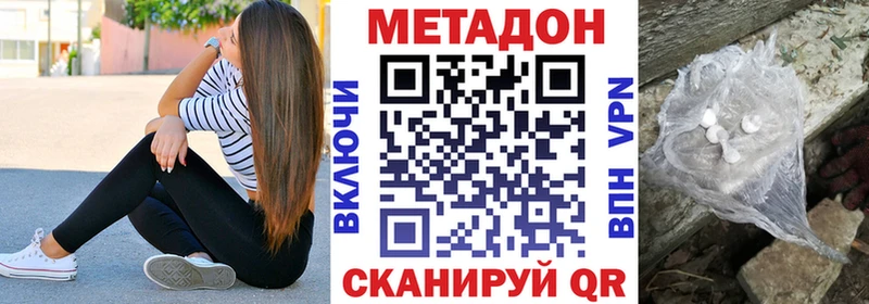 Метадон VHQ Новоалтайск
